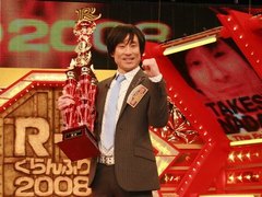 数量限定価格!! R-1GPアーカイブ R-1GP2008 - 漫才、コント、喜劇